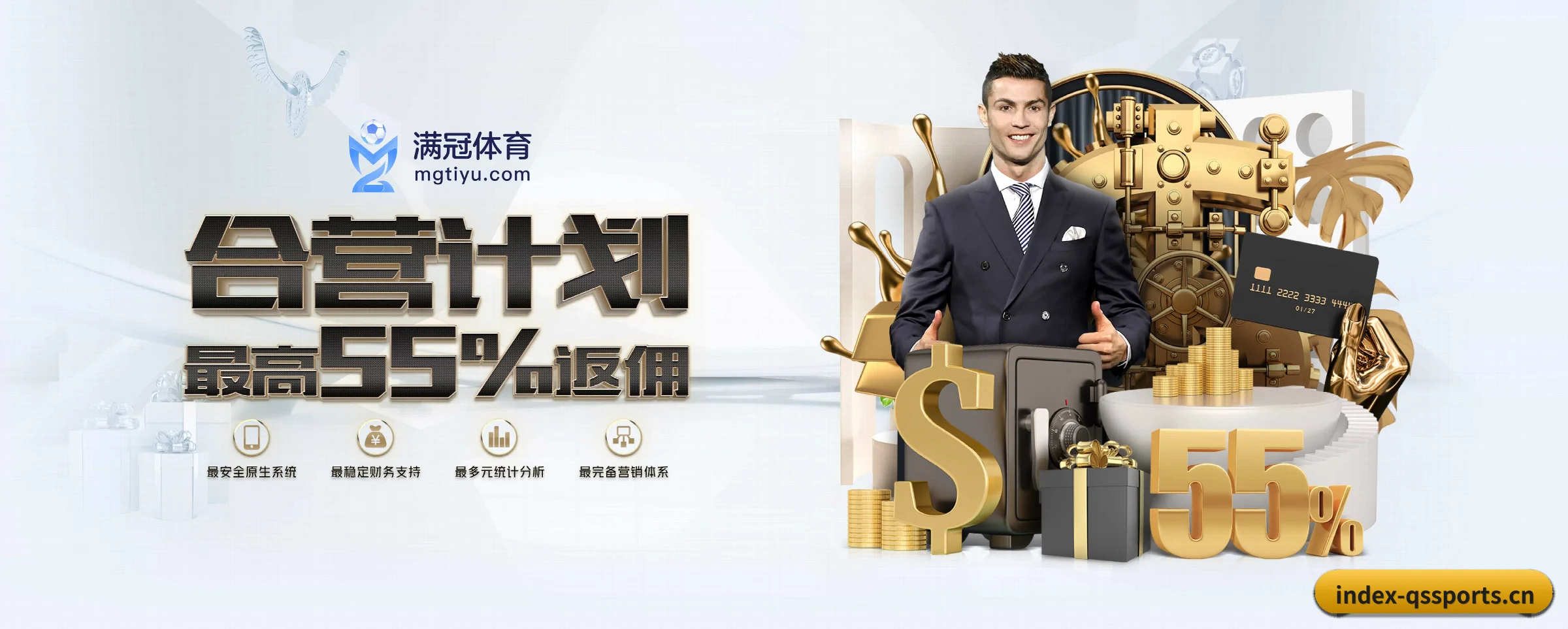 球速体育 APP | qssports