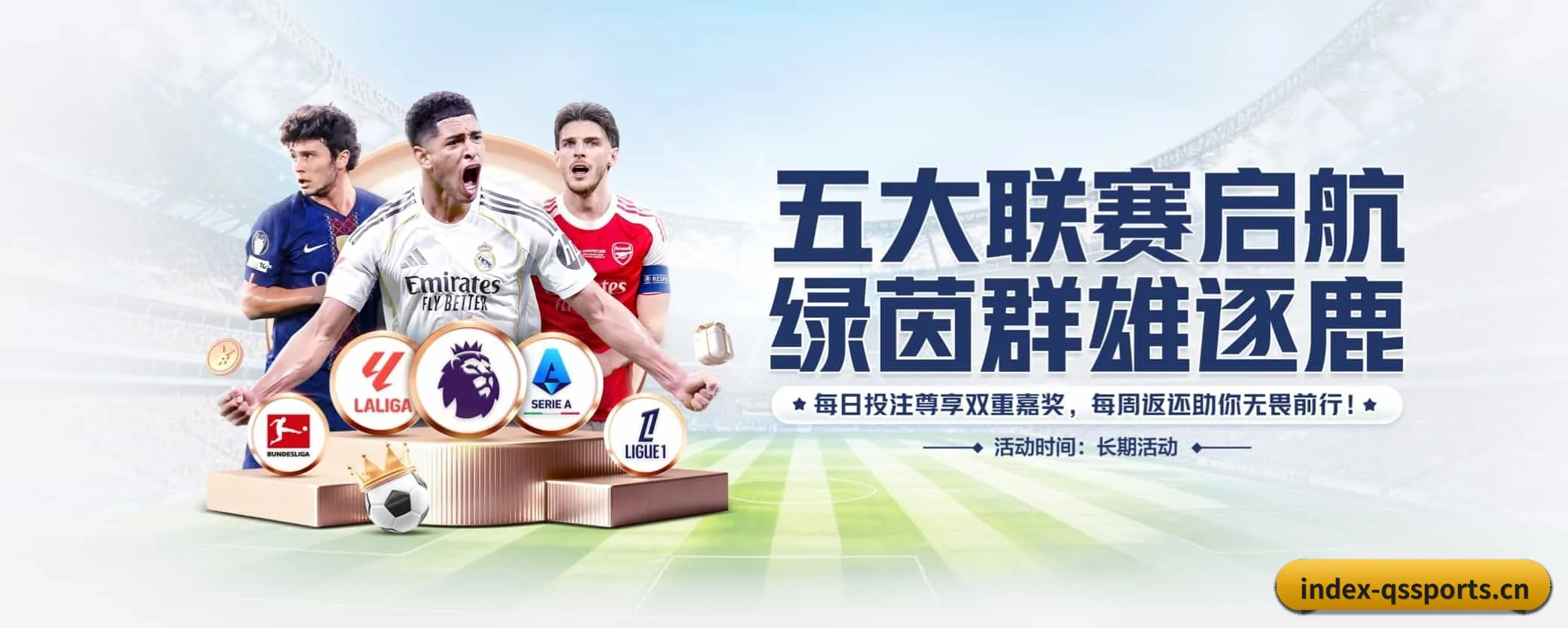 五大热门运动版块覆盖，比分与直播一站式兼顾 - qssports